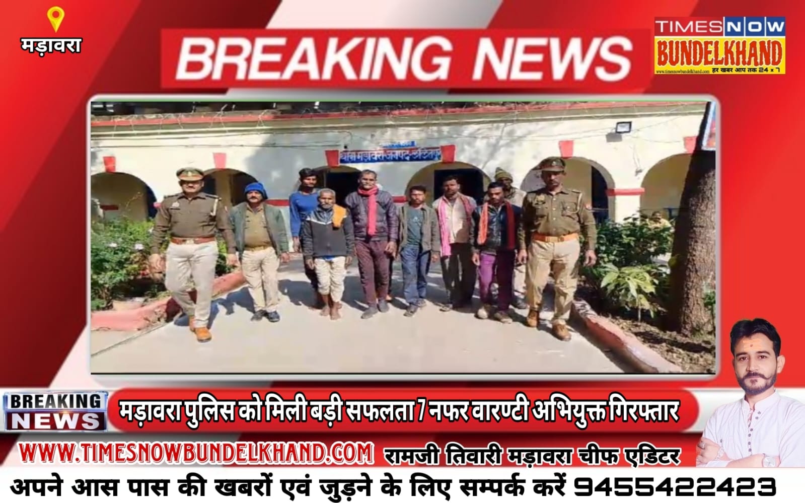 https://timesnowbundelkhand.com/madawara-police-3/